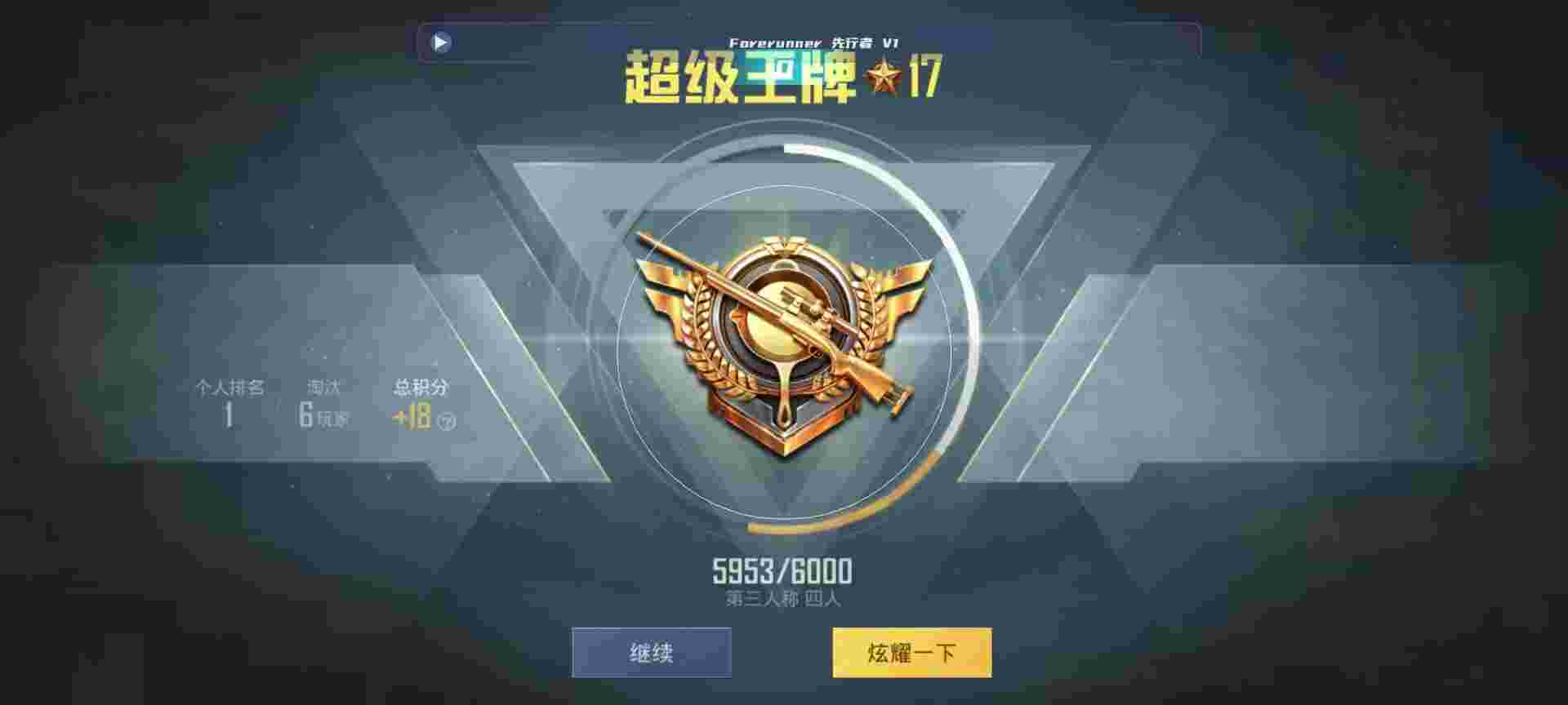和平精英鸡腿辅助自瞄 - 和平精英至尊辅助功能介绍辅助预览图